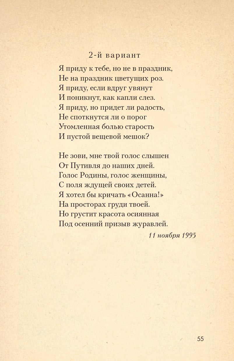Стихотворения. Митрополит Питирим (Нечаев).. Автор: . Издательство "Вольный Странник"