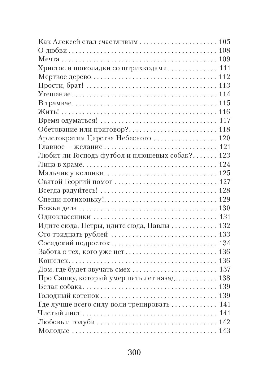 Утро нового дня. Автор: Денис Ахалашвили. Издательство "Вольный Странник"
