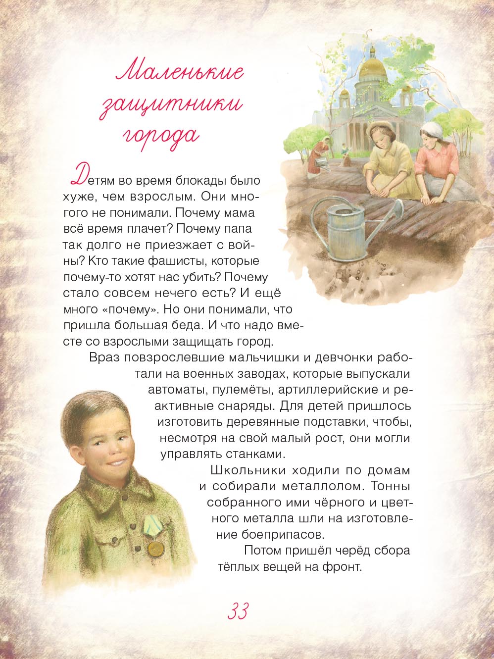 Блокадный бегемот и ленинградцы. Автор: Калюжная Лариса. Издательство "Вольный Странник"