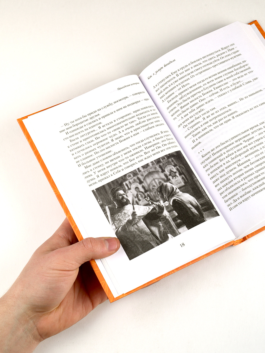 Пока есть время. Рассказы для души. Елена Кучеренко. Автор: Елена Александровна Кучеренко. Издательство "Вольный Странник"