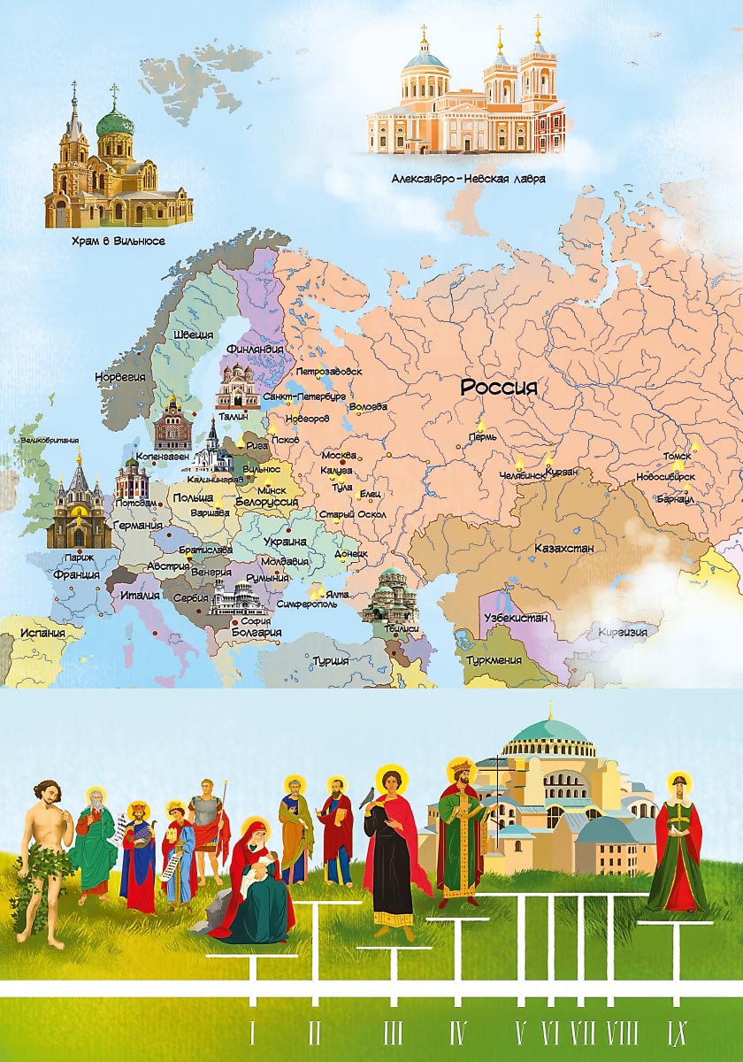 Два подвига Александра Невского. Анна Сапрыкина.. Автор: Анна Алексеевна Сапрыкина. Издательство "Вольный Странник"