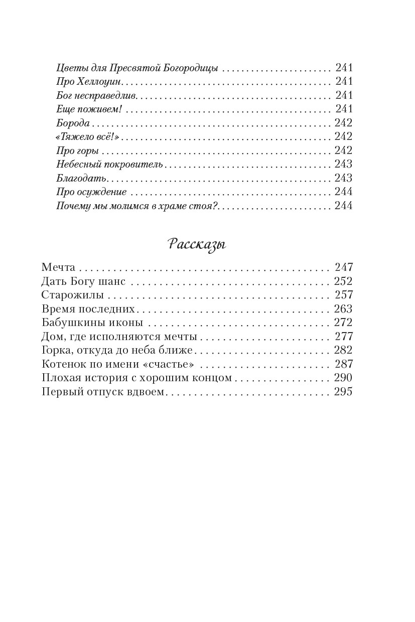 Утро нового дня. Автор: Денис Ахалашвили. Издательство "Вольный Странник"