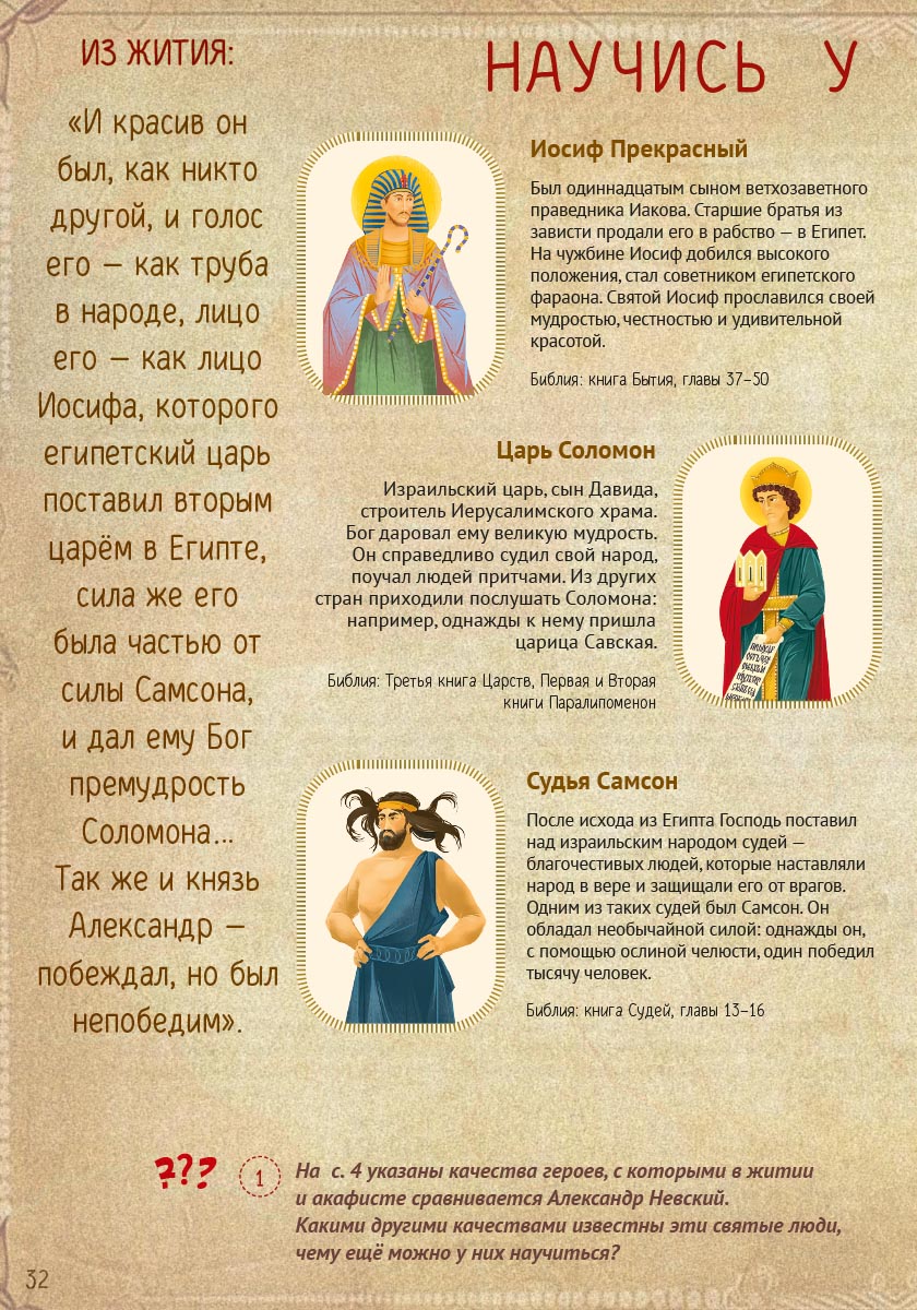 Два подвига Александра Невского. Анна Сапрыкина.. Автор: Анна Алексеевна Сапрыкина. Издательство "Вольный Странник"