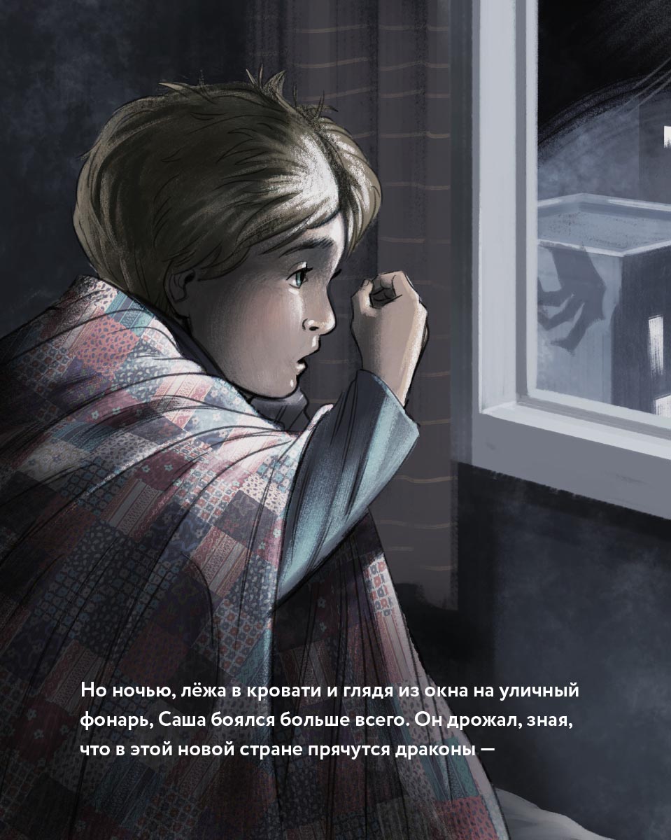 Лора Е. Вольф «Саша и дракон». Автор: Лора Е. Вольф. Издательство "Вольный Странник"