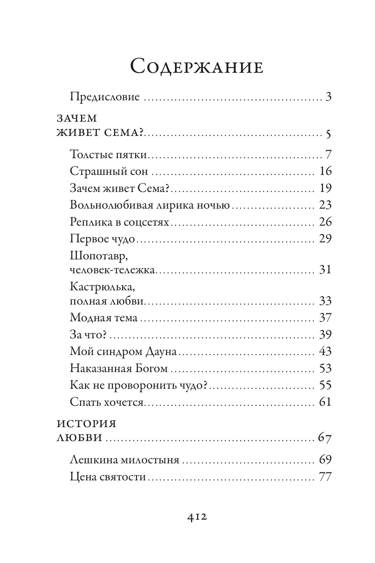 Подорожник для разбитого сердца. Зайцева Светлана.. Автор: Светлана Зайцева. Издательство "Вольный Странник"