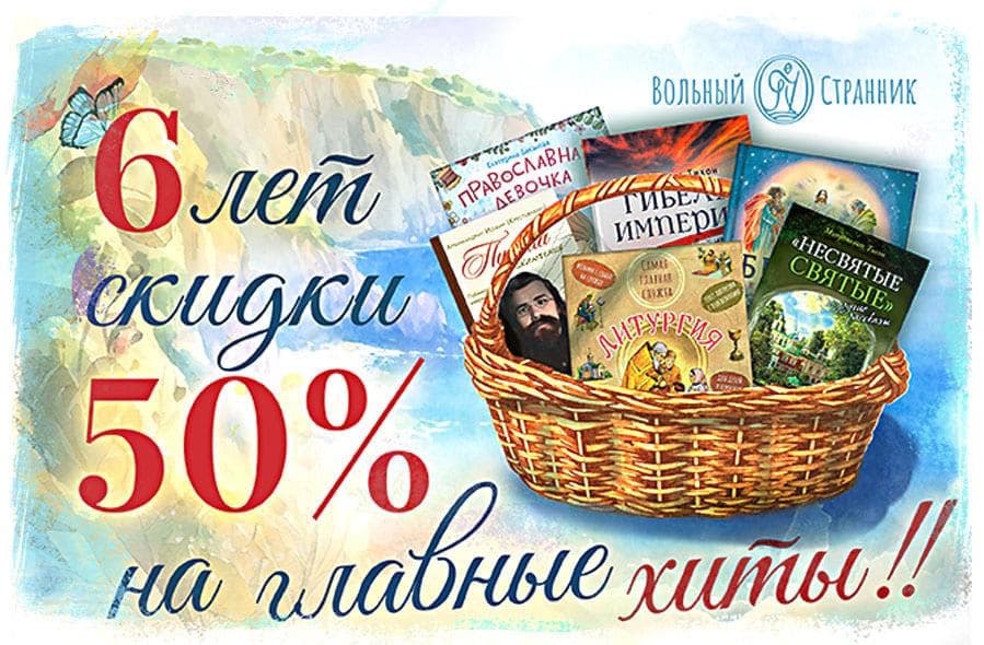 Вольный Странник Аудиокнига "Невидимая планета" в подарок